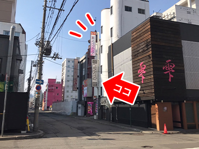 地下鉄すすきの駅からハピネス札幌まで5